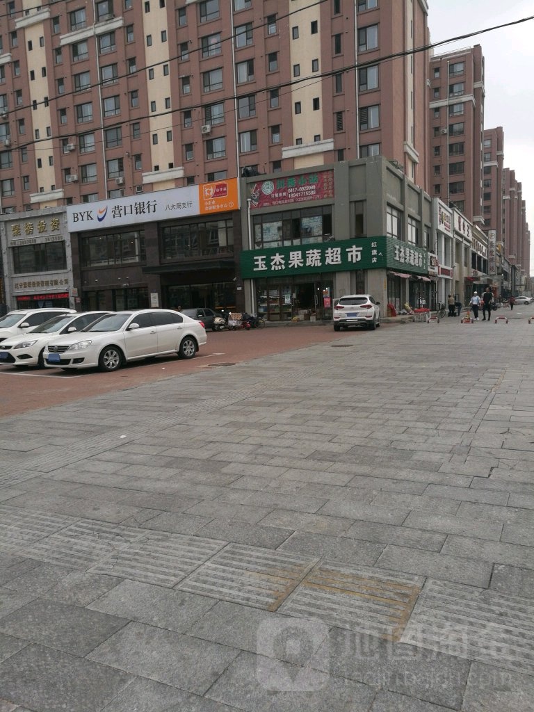 玉杰果蔬超市(红旗店)