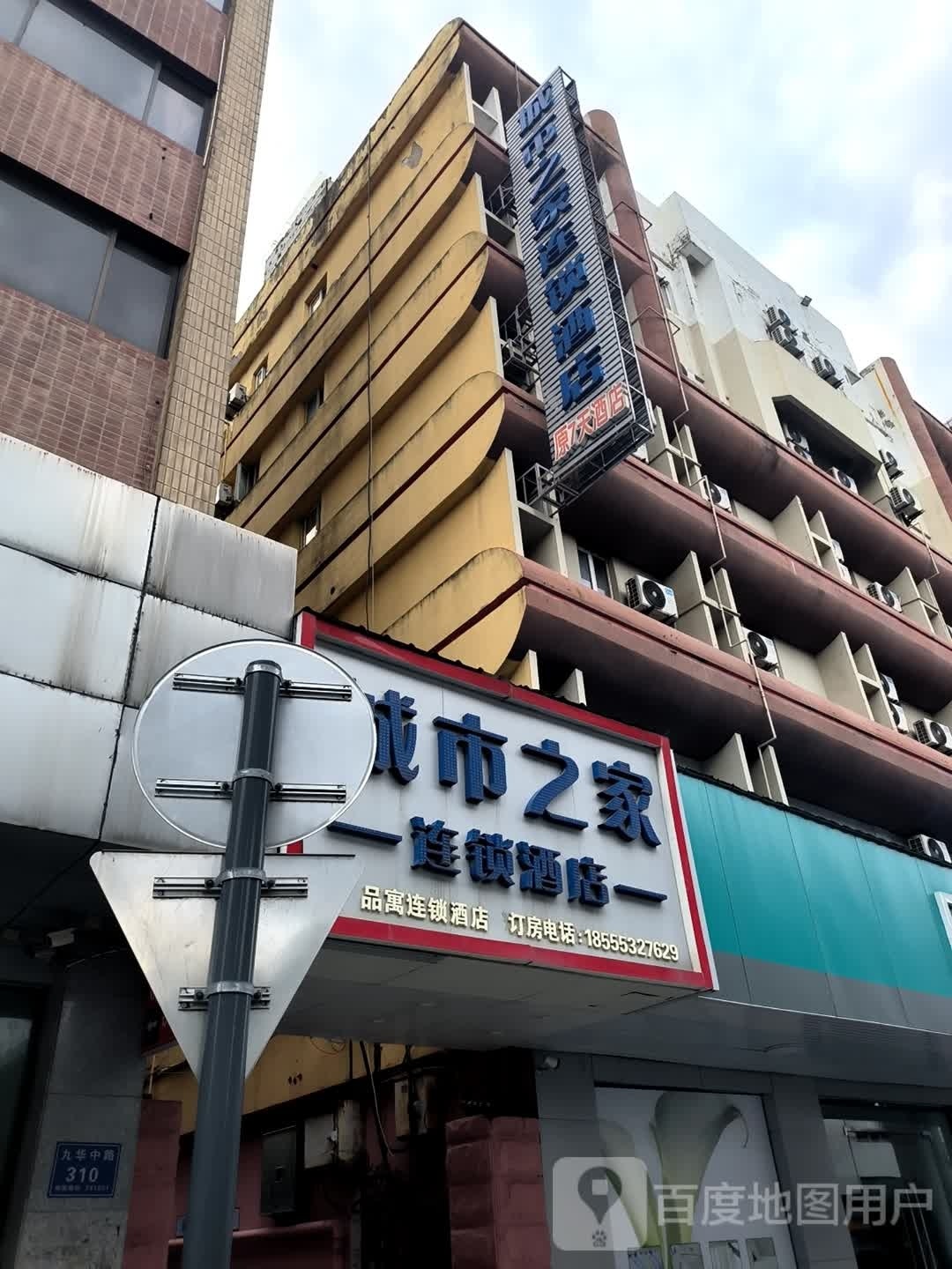 7天连锁酒店(九华中路店)