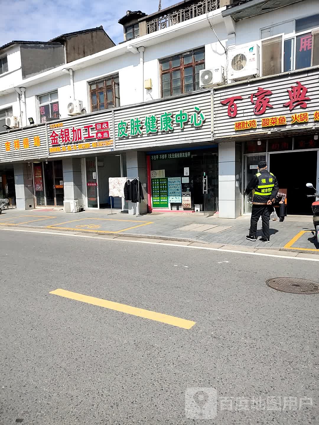 金器加工回收典当