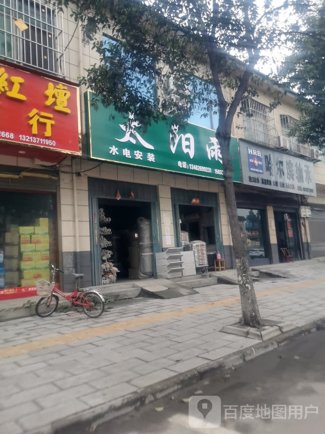 太阳雨太阳能(207国道店)