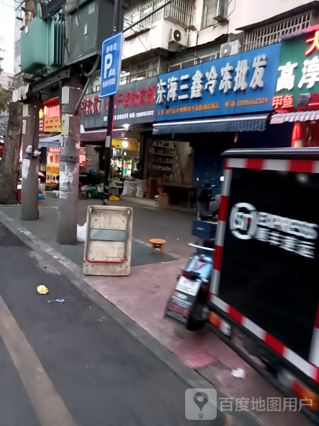 兴义冷冻批发