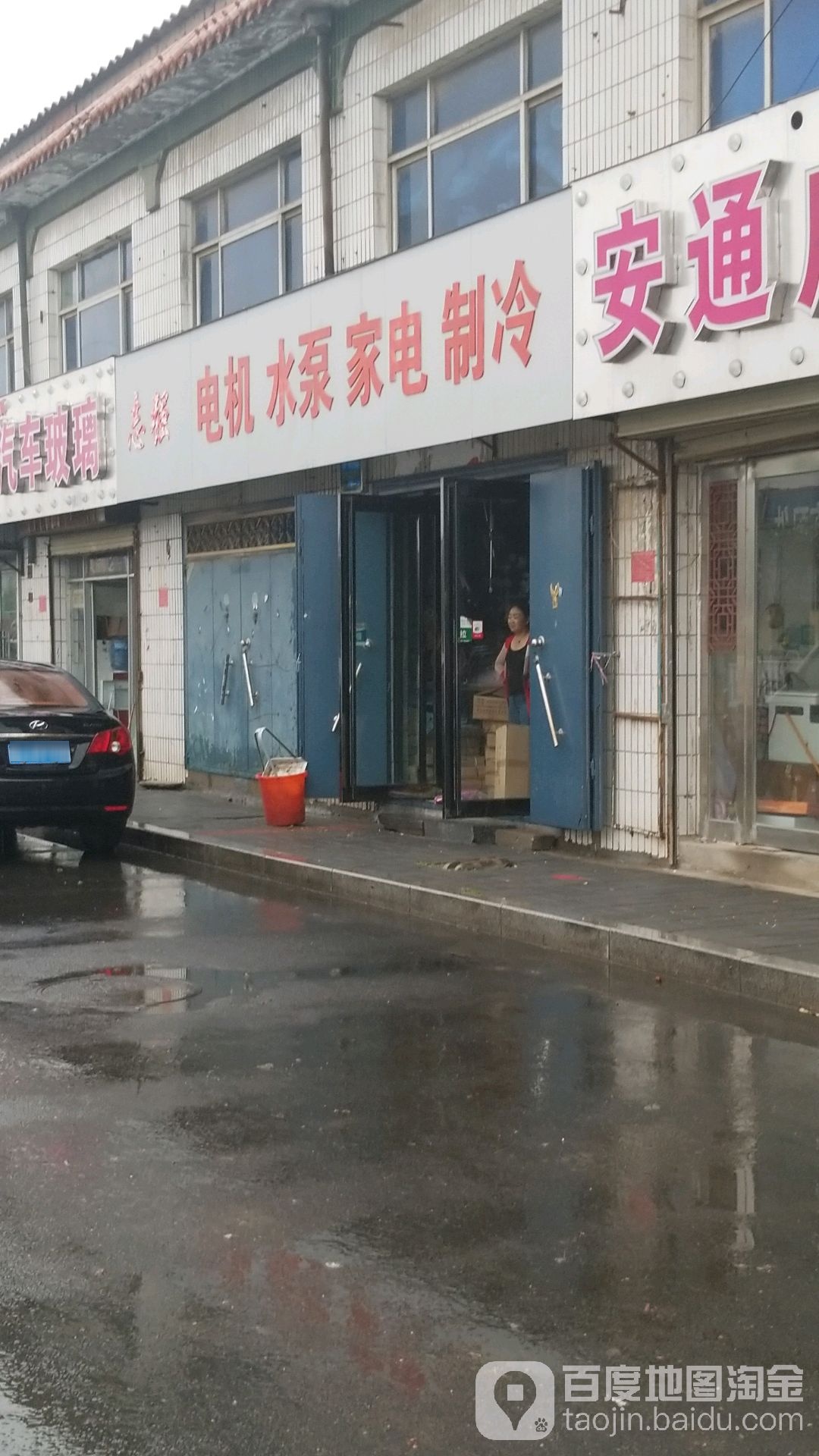 志强电机水泵家电制冷