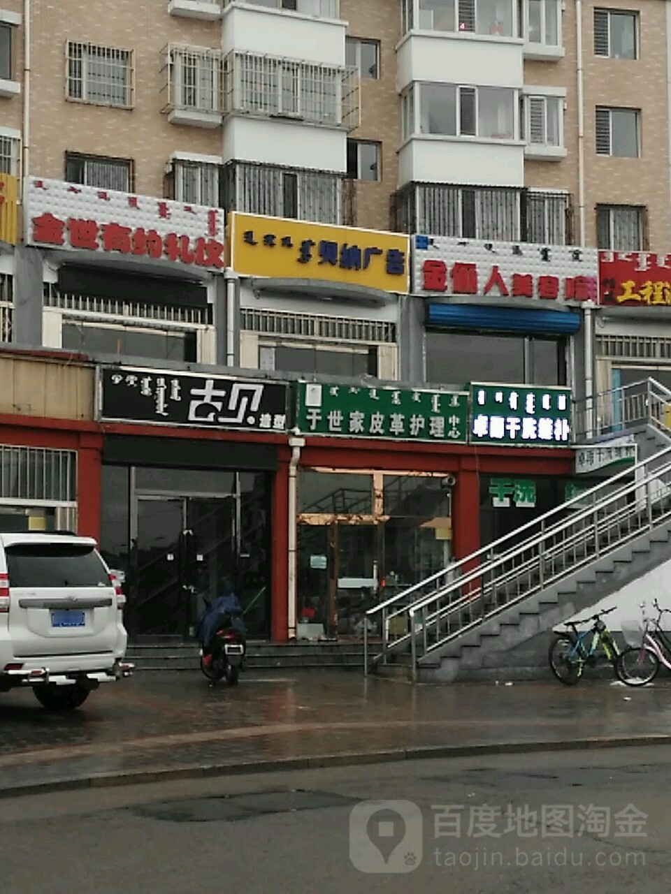 古贝号造型(和谐家园店)