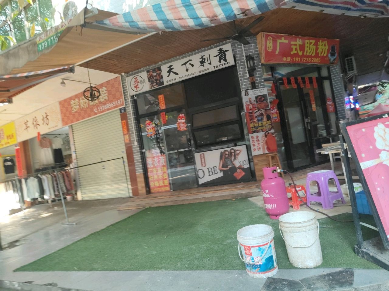 李记广式肠粉(城西菜市场店)