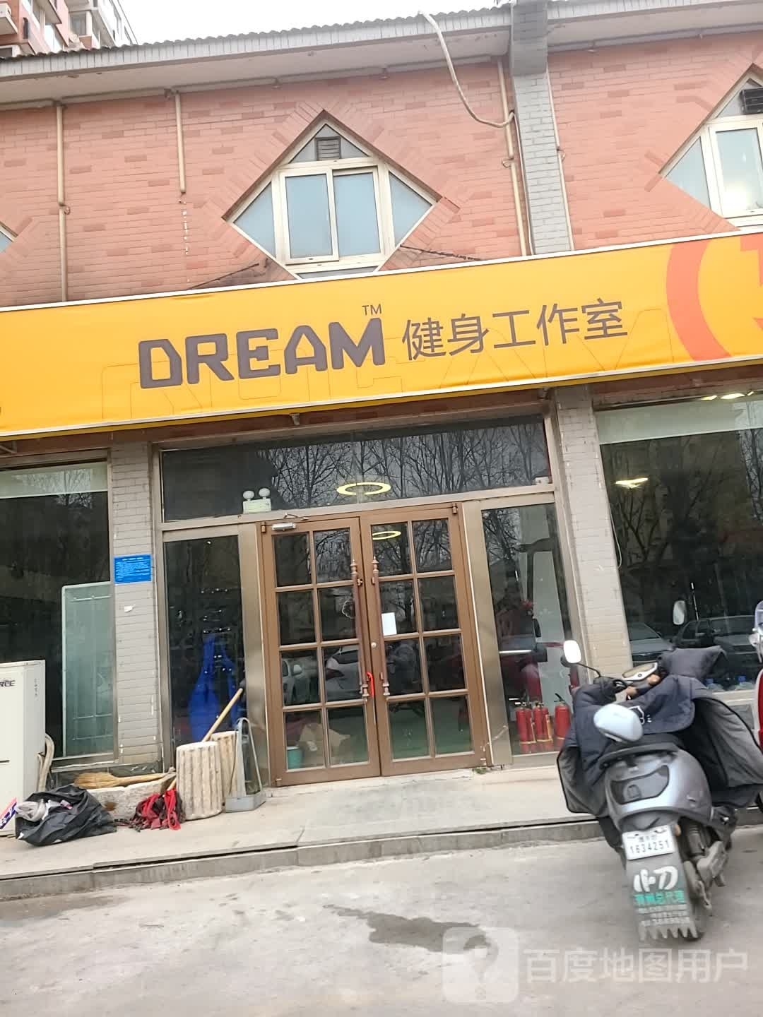 Dream健身工作室