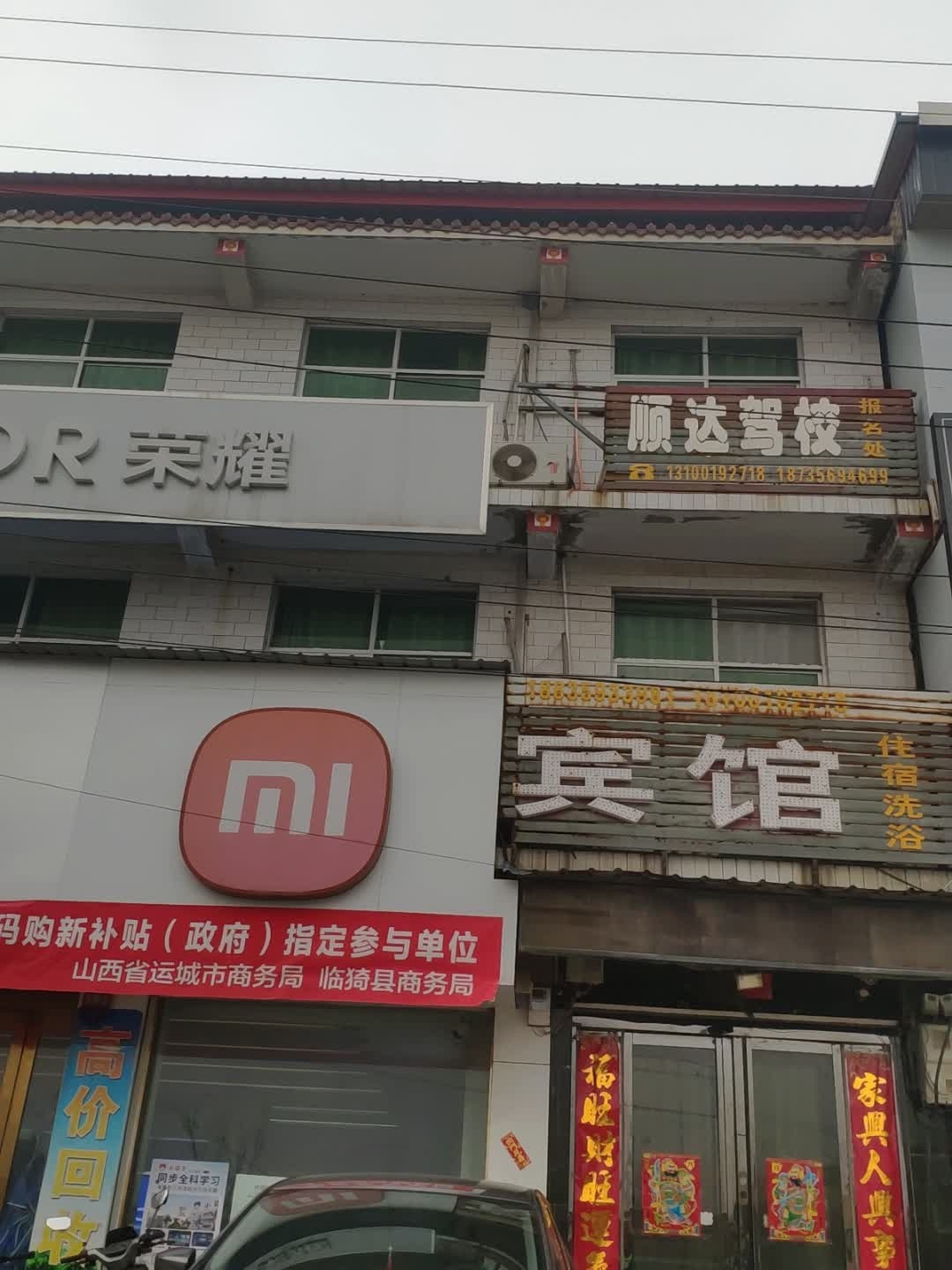 鸿鑫宾馆(天源超市店)