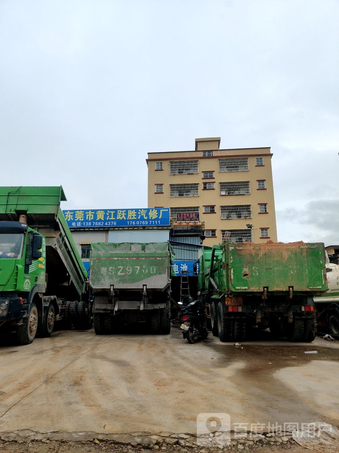 东莞市黄江跃胜汽修厂