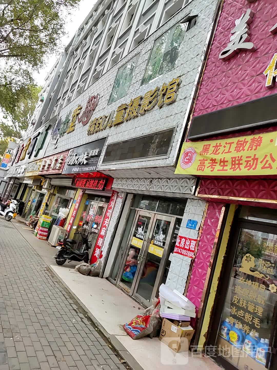 鑫鑫商店(新桥街店)