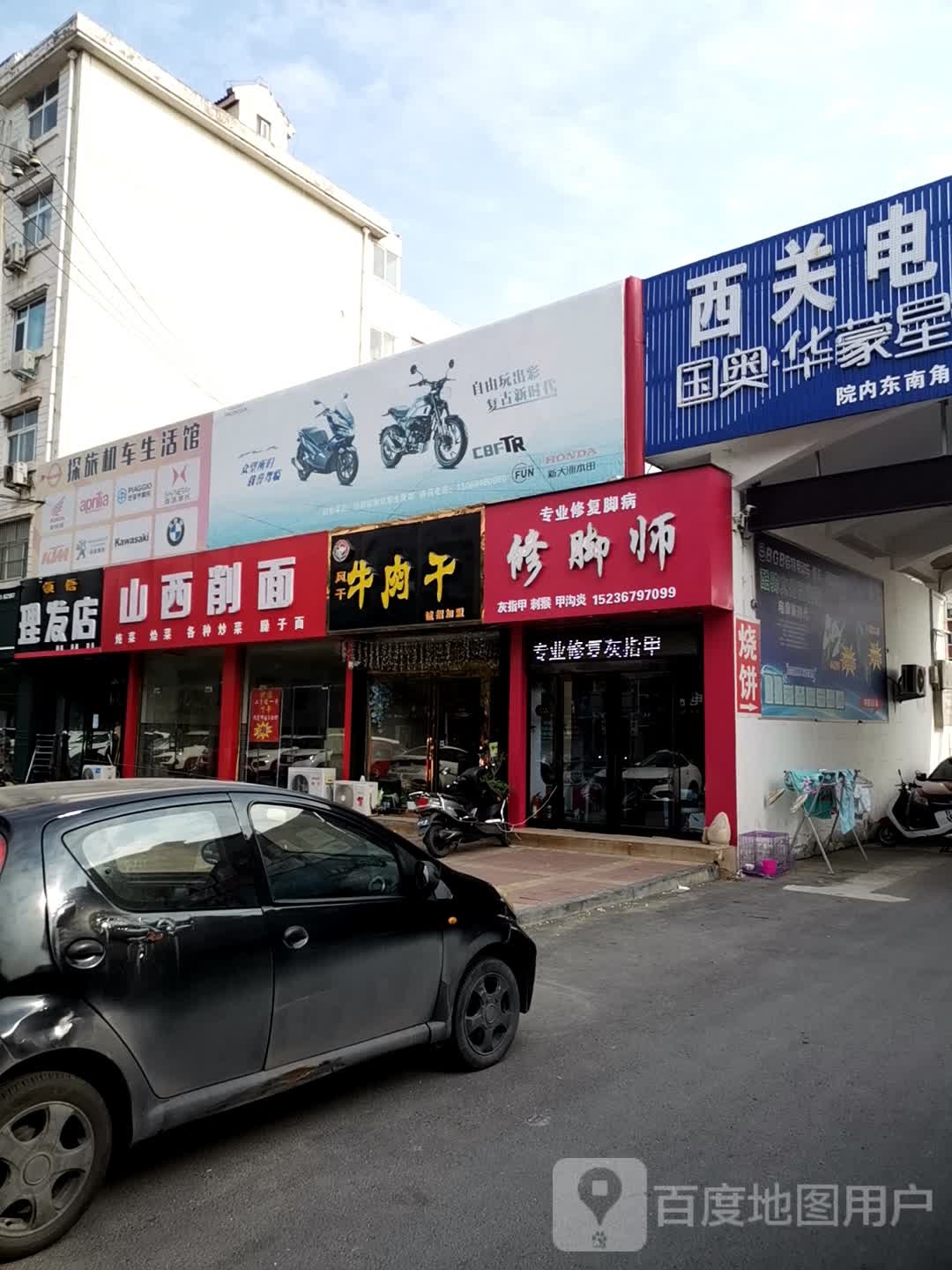 领悟理发店举