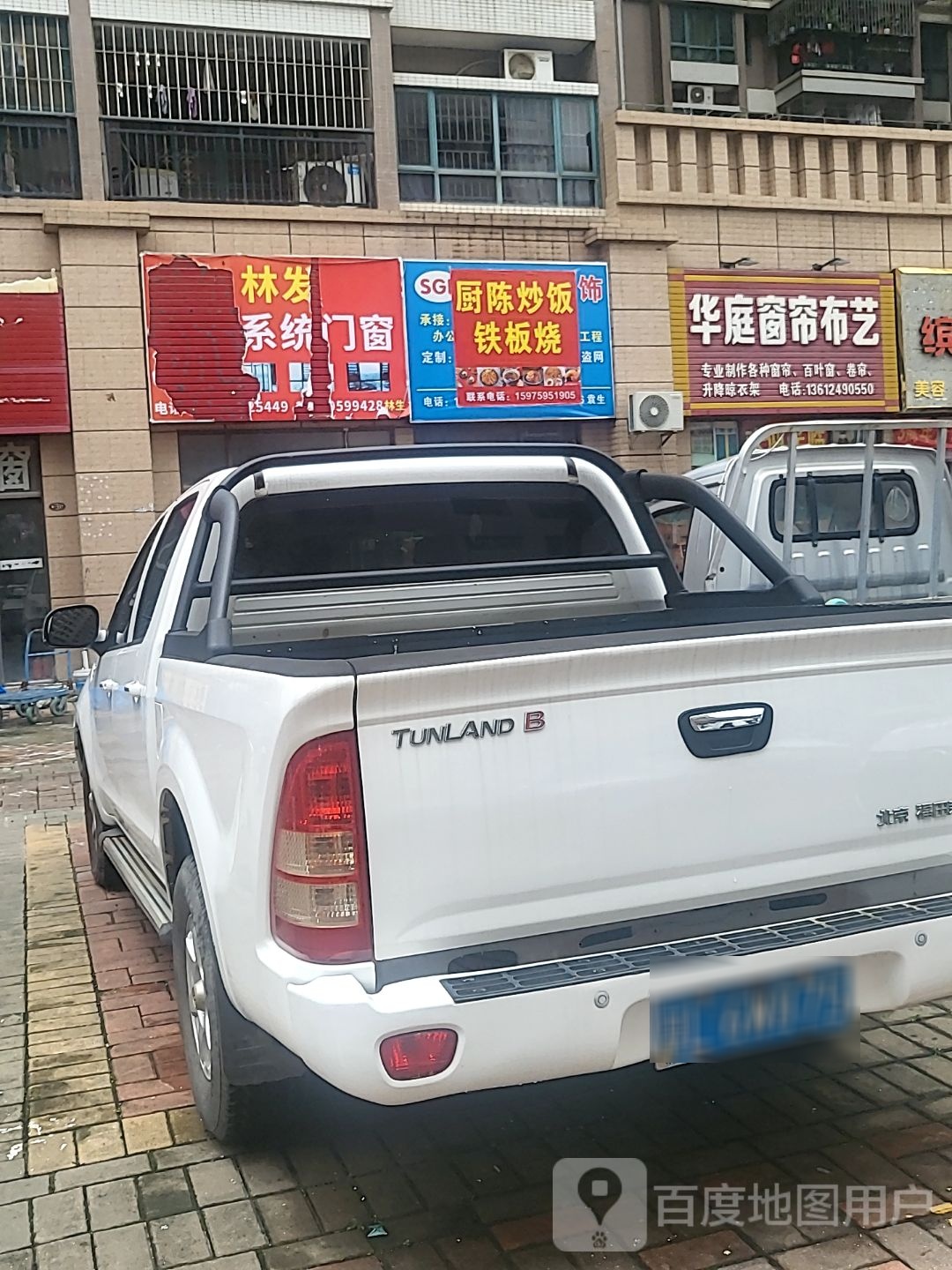 厨陈炒饭铁板烧