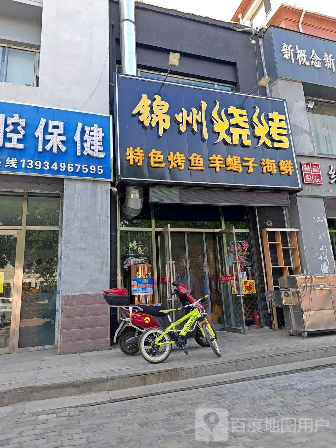 刚小烤烧