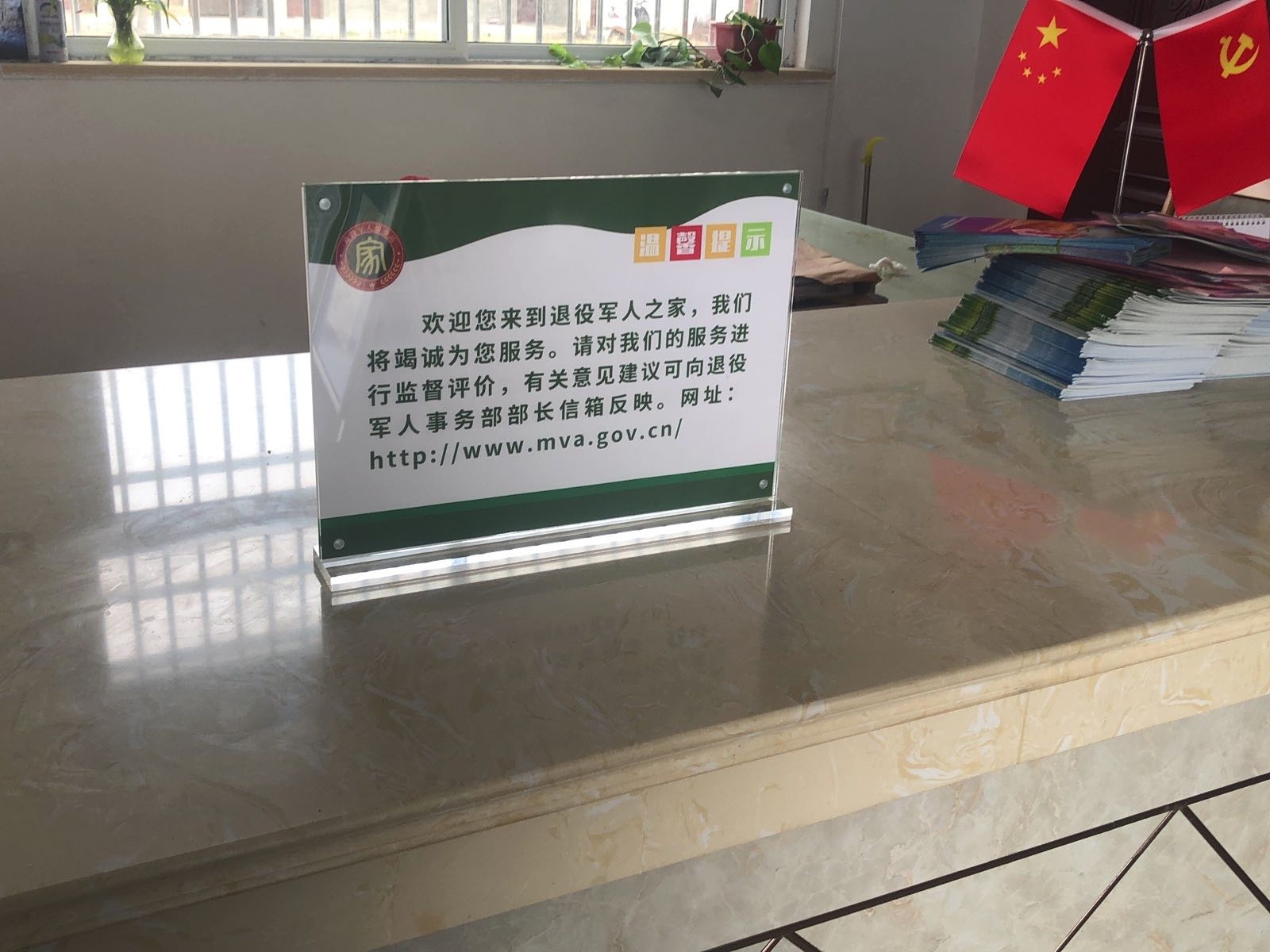 桐城市孔城镇镇东村退役军人服务站