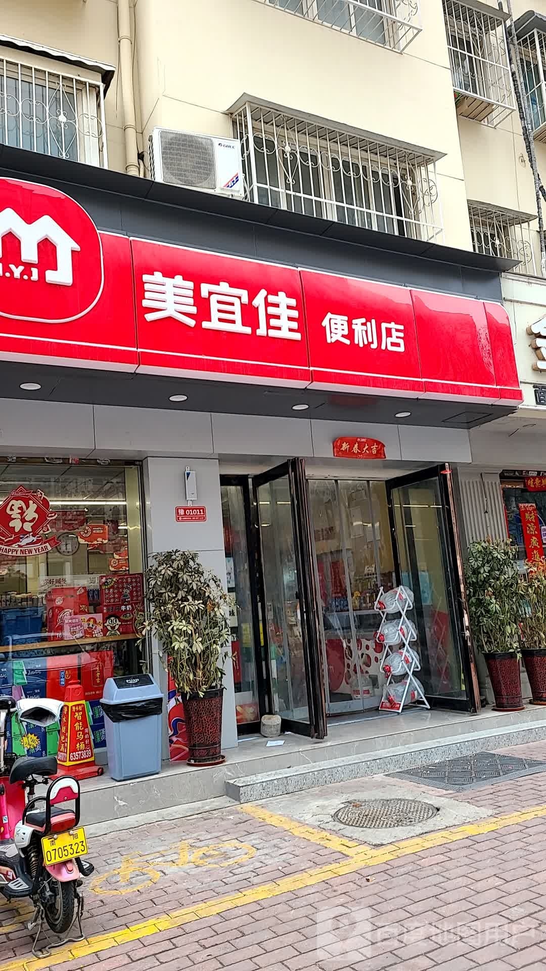 美宜佳(范蠡东路店)