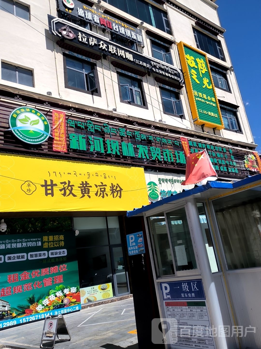 众联网吧(江苏路店)