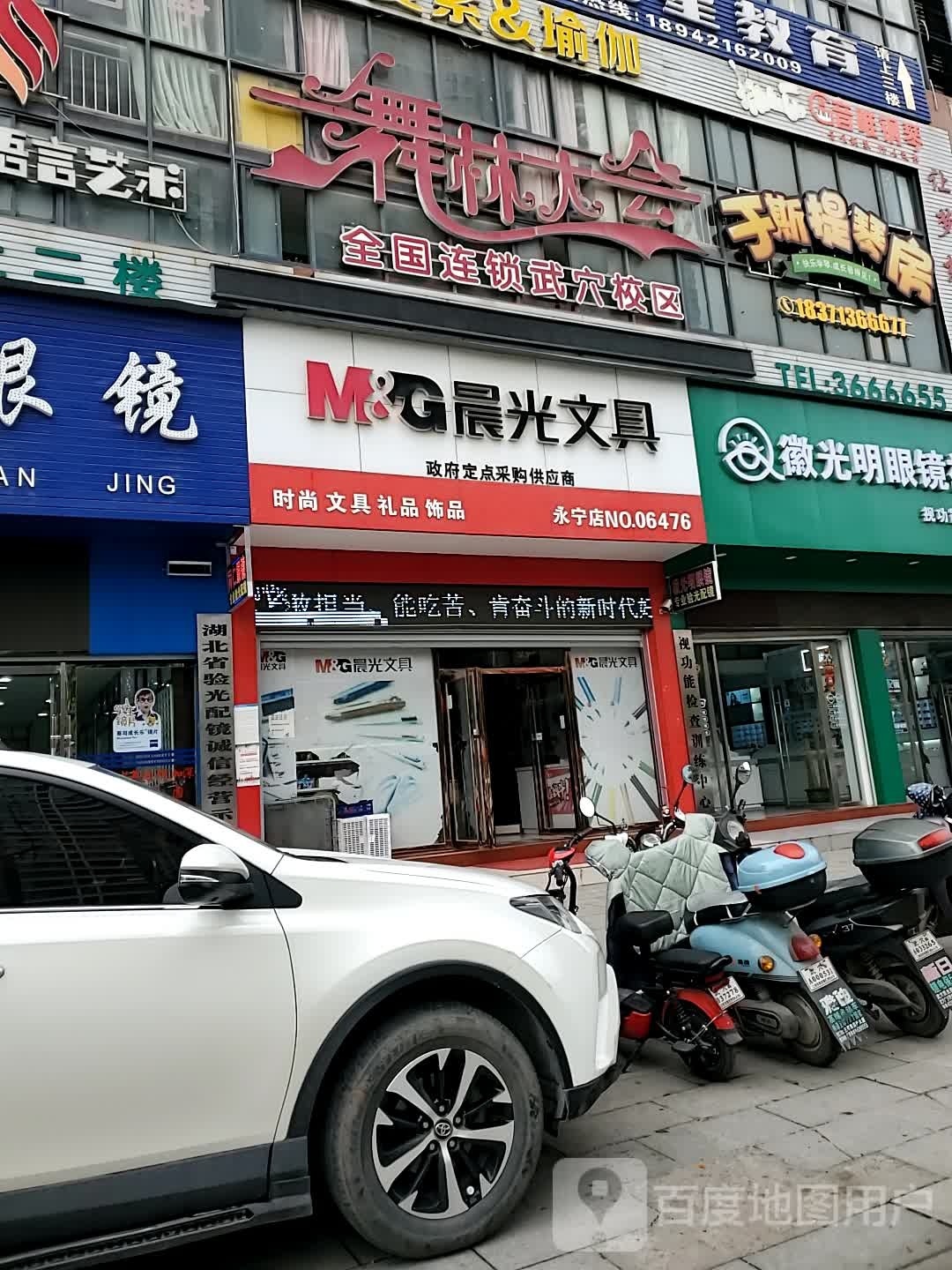 舞林打会(永宁大道店)