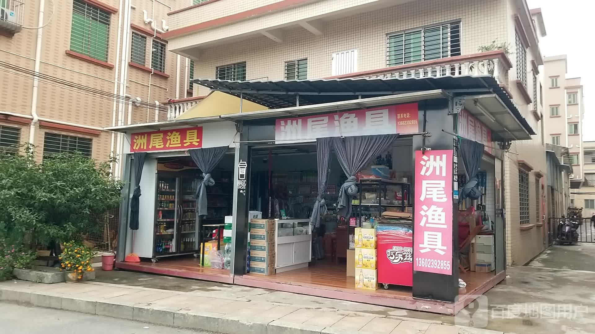 洲尾渔具