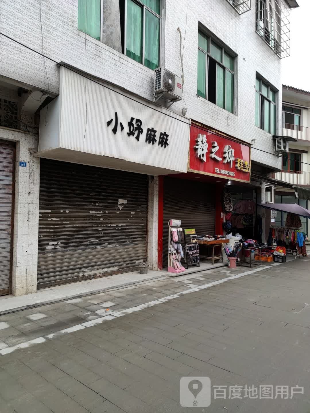 静之乡蛋糕