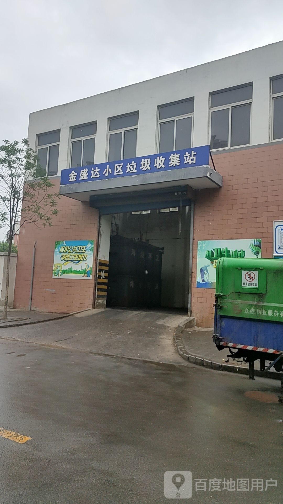 金盛达小区垃圾收集站