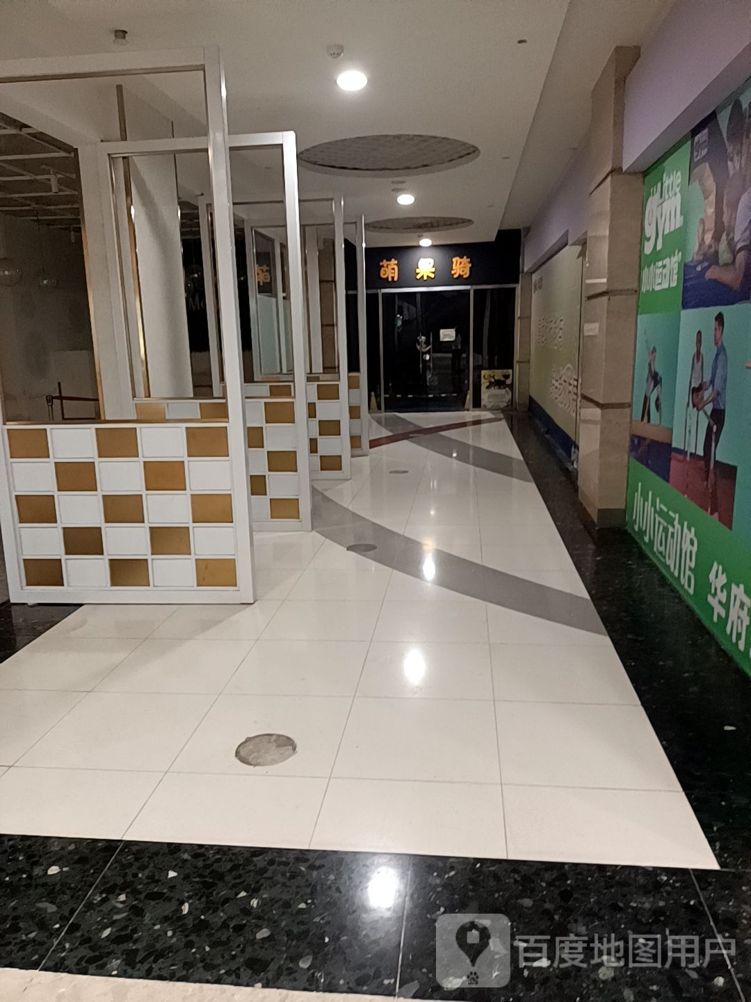 萌果骑(哈尔滨路华府天地购物中心店)