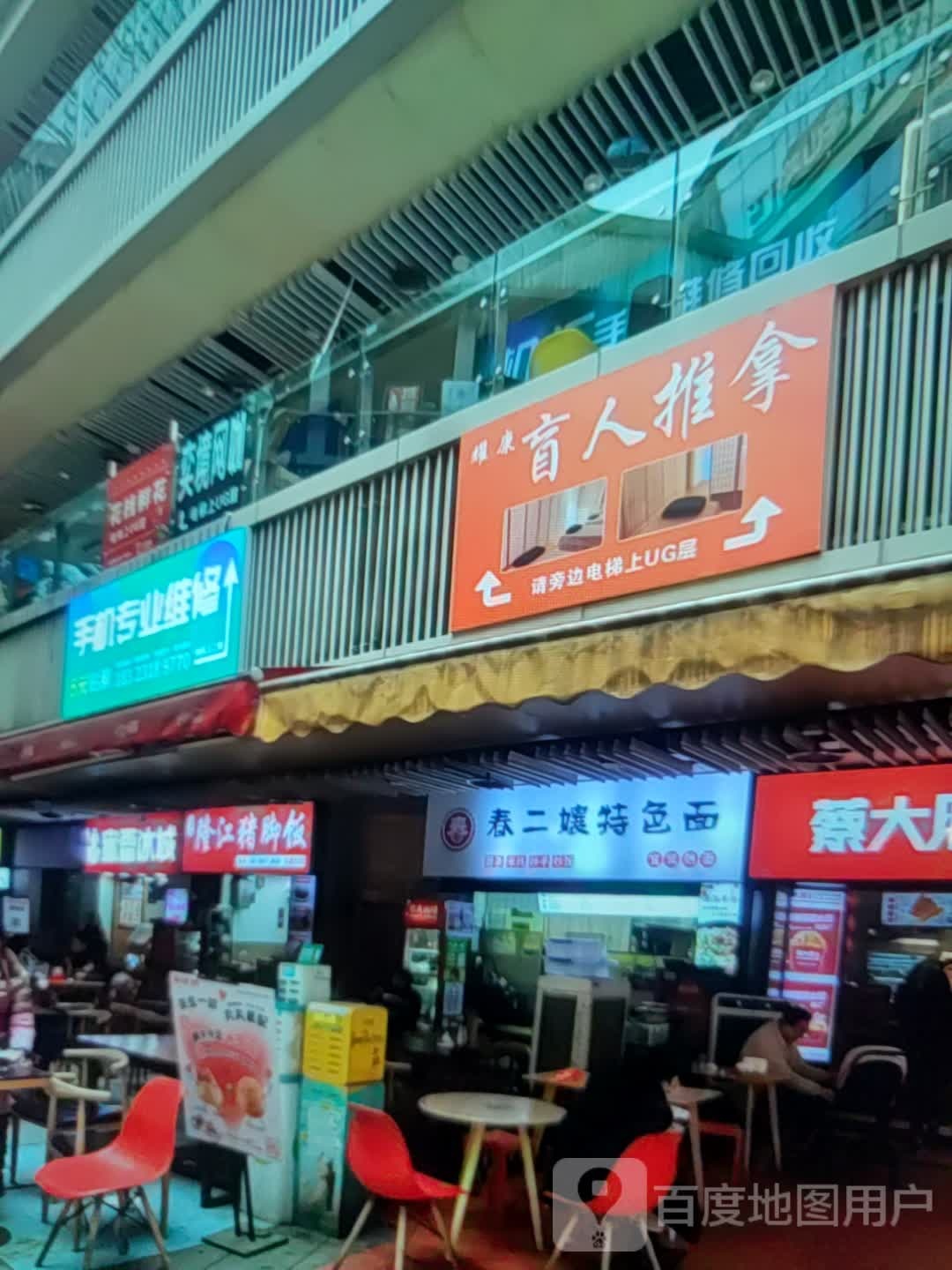 耀康盲人推拿