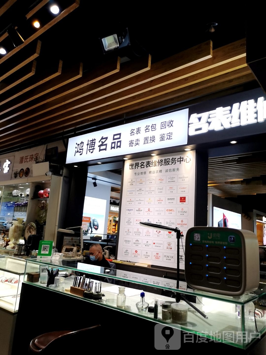 鸿博名品(友谊阳光城店)