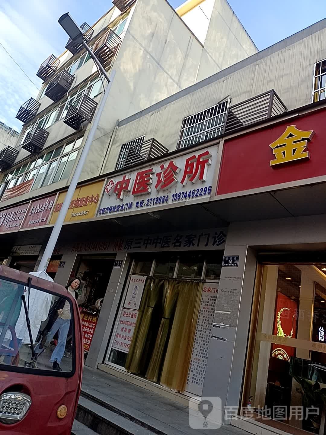 杨梓强中医诊所(进园巷店)