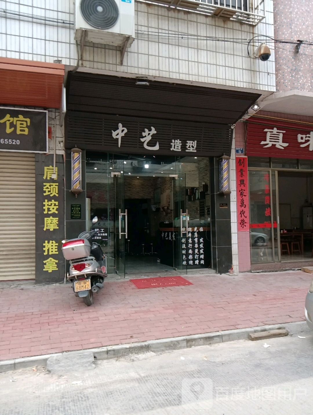 中艺造型