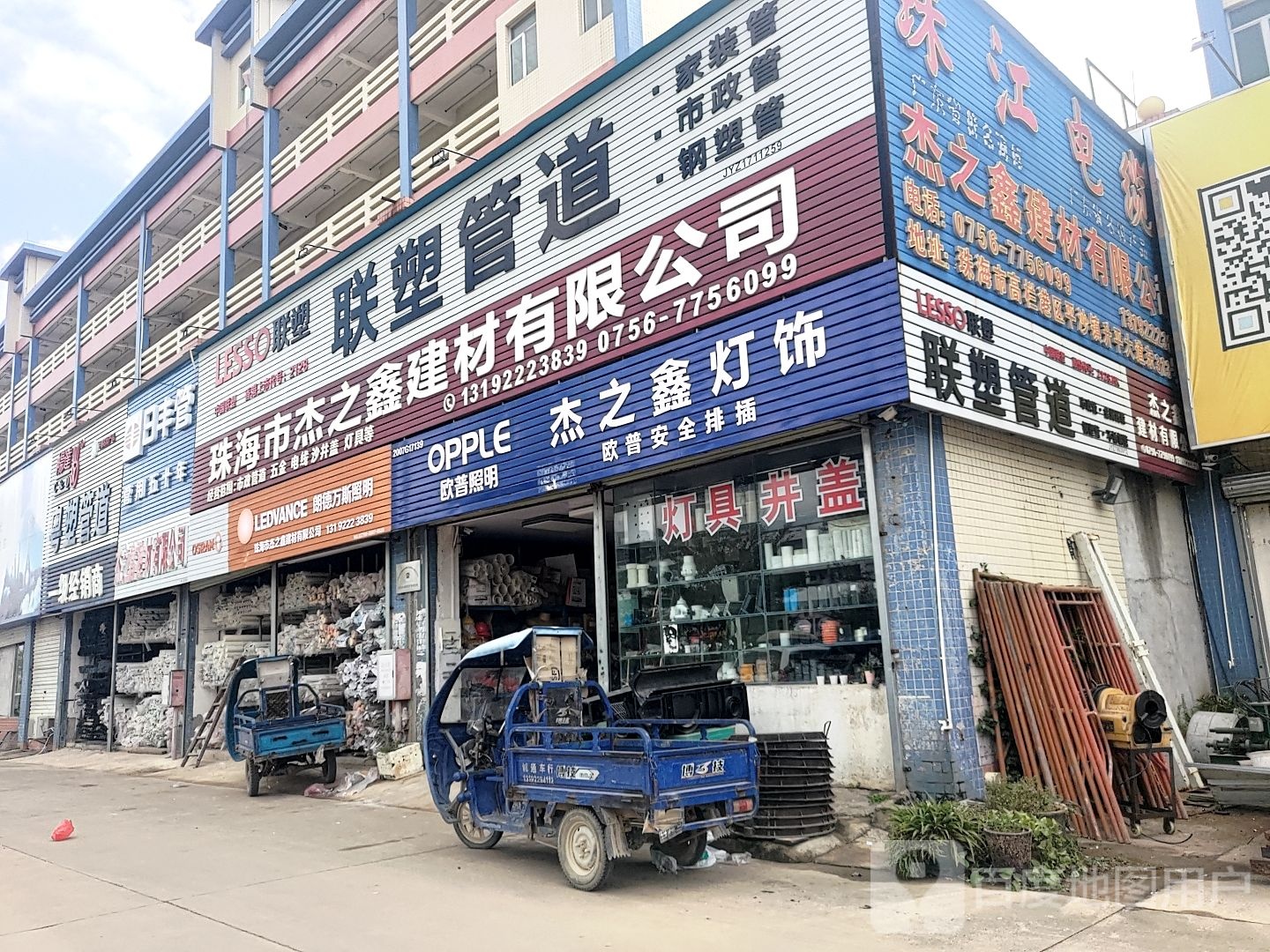 杰之鑫五金