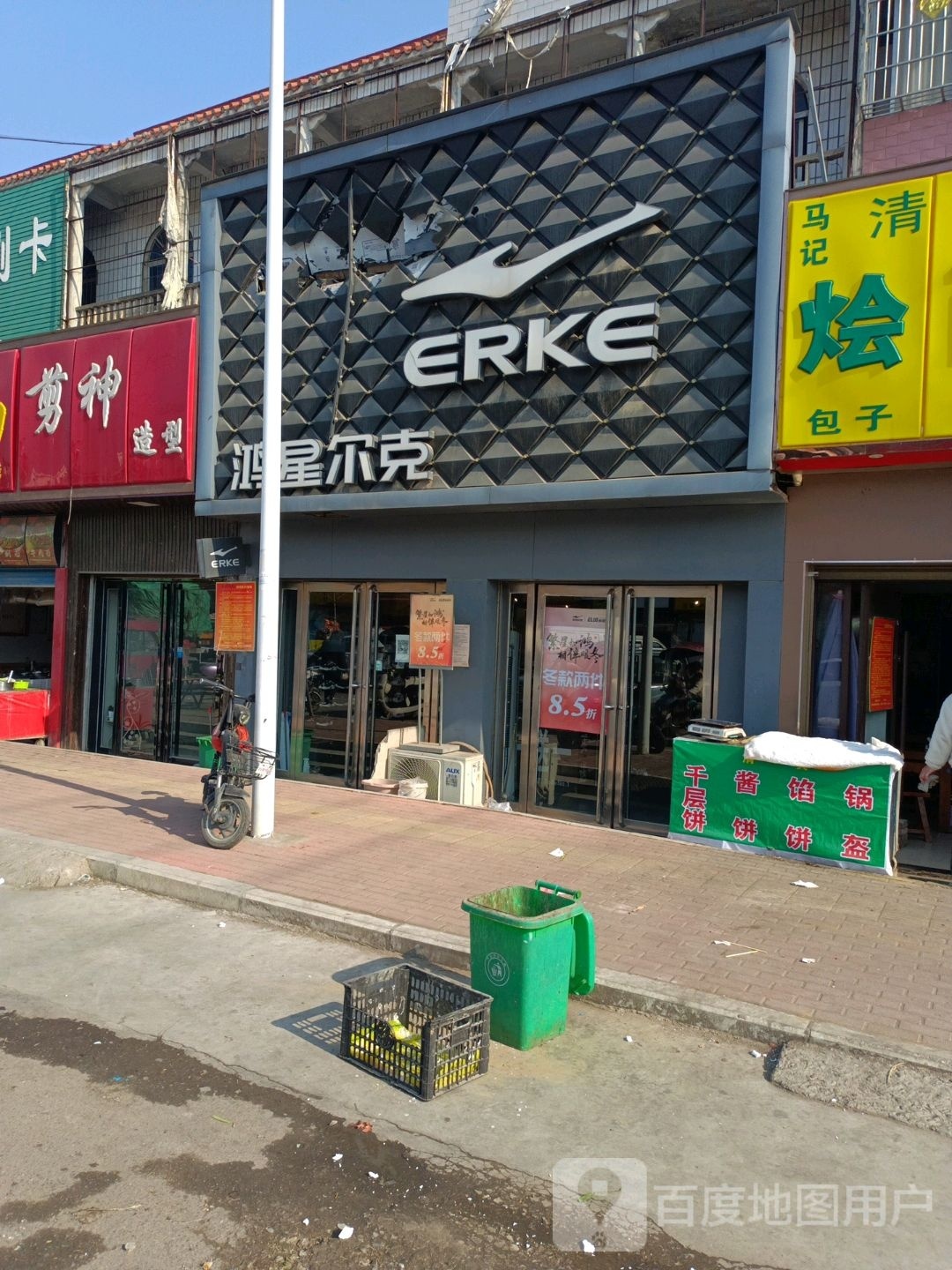 镇平县贾宋镇剪神造型(民族东街店)