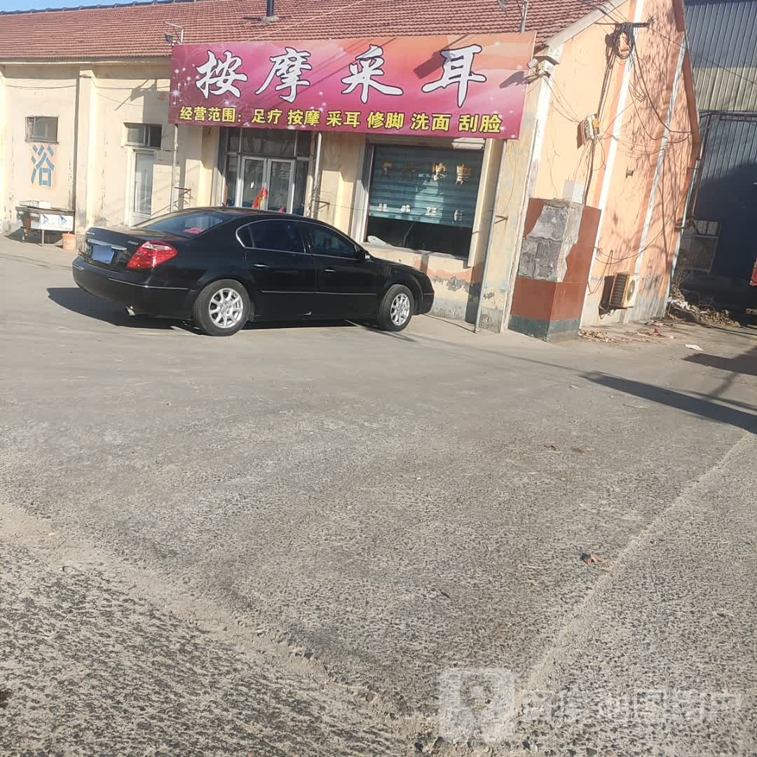 按摩采耳