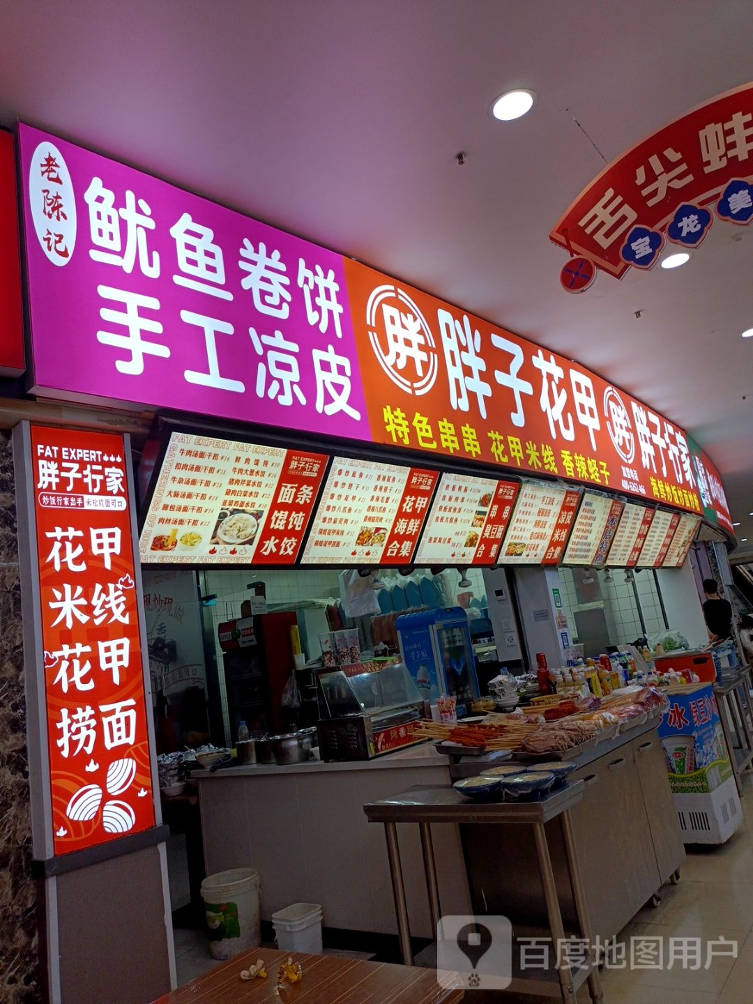 胖子花甲(百大购物中心宝龙店)