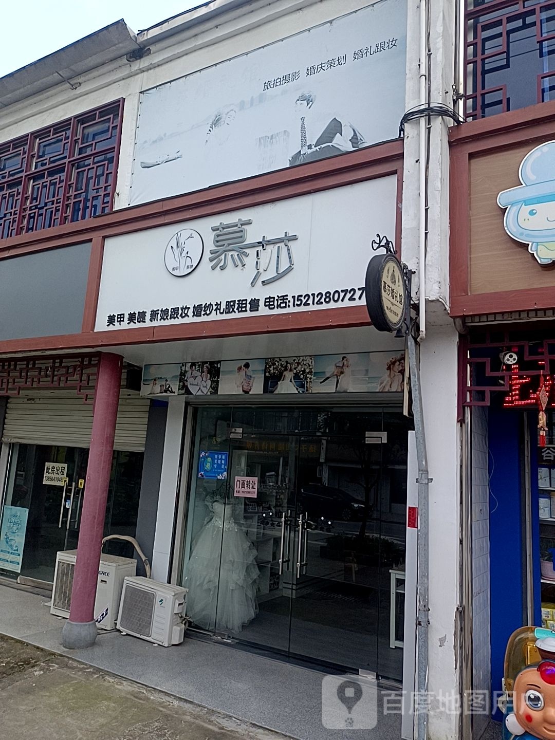 慕莎指甲美睫(庐州路店)