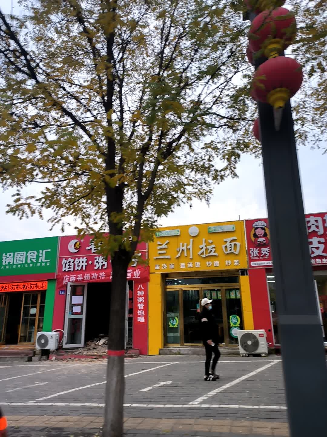 清真兰州拉面(西沙街店)
