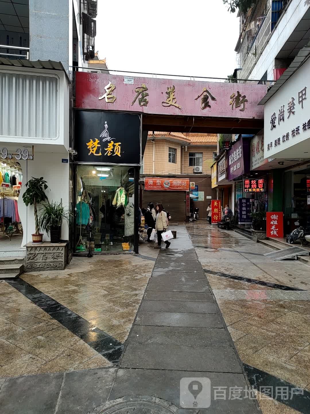 梵颜
