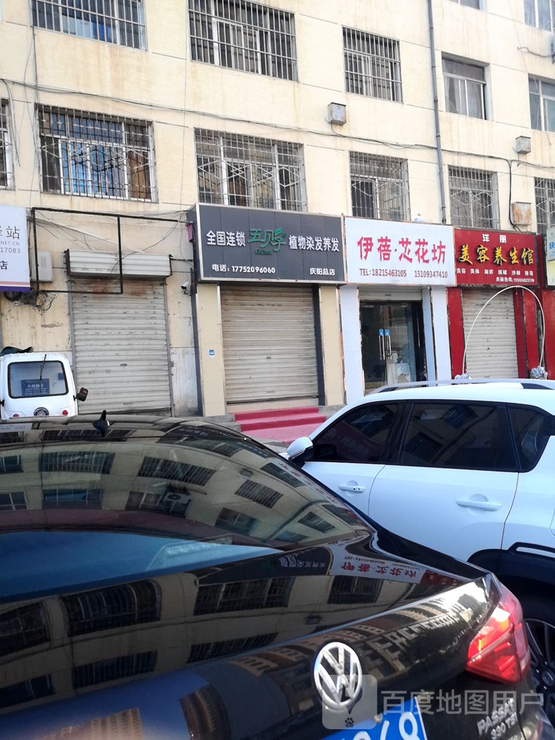 洋丽美容养生馆(恒兴小区店)