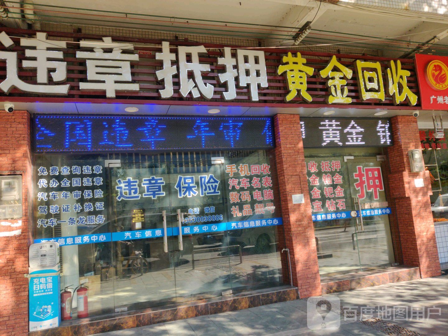 黄金回收