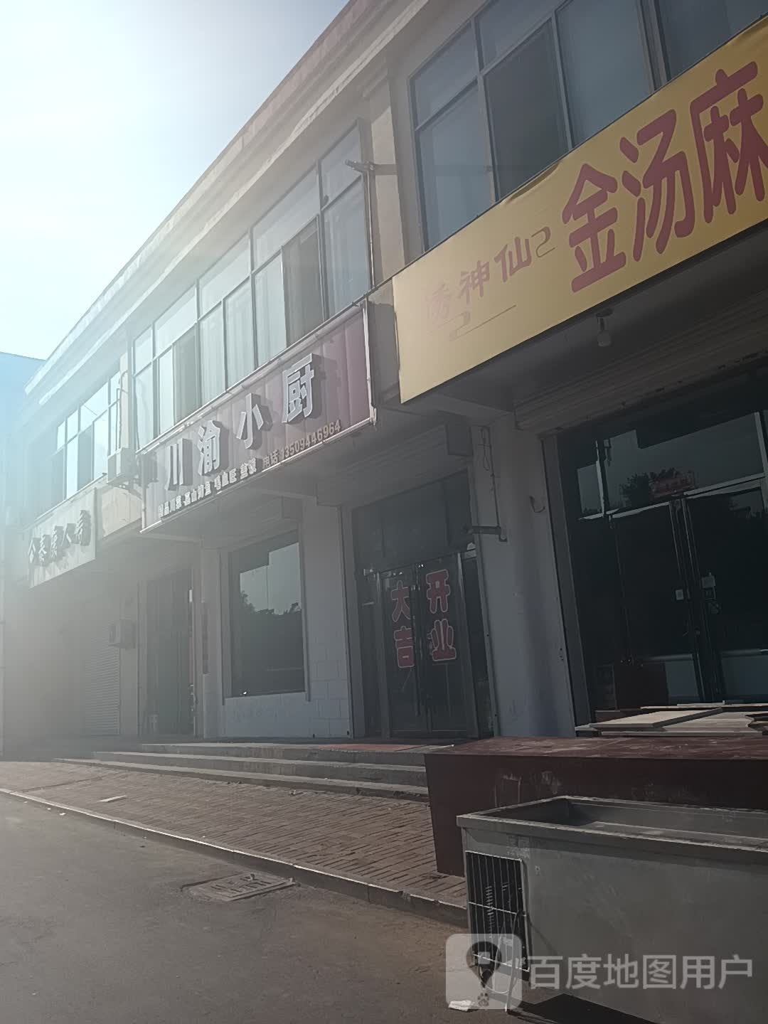 渝川小厨(商贸南街店)