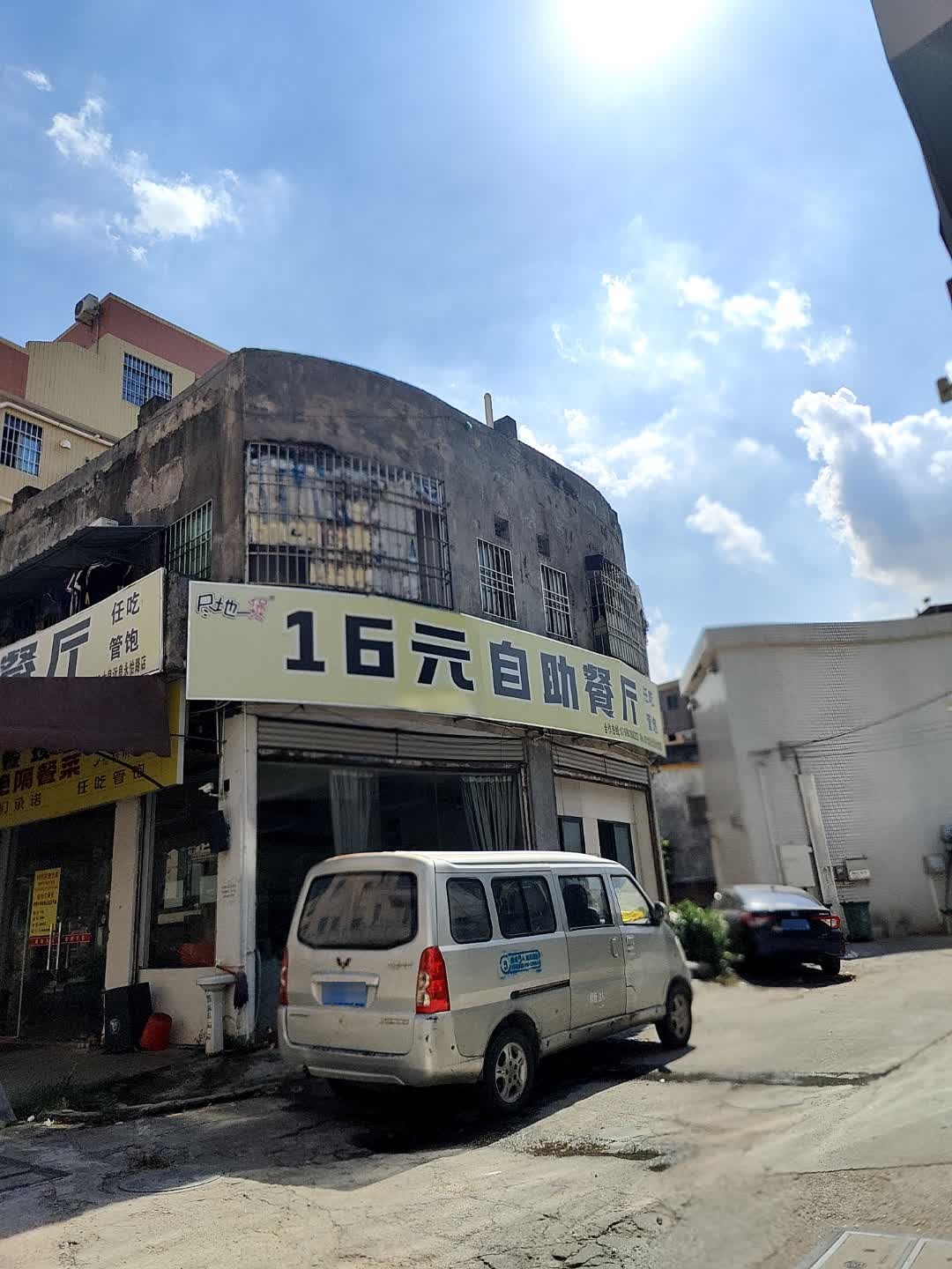 尽地一煲16元自助餐厅(近良店)