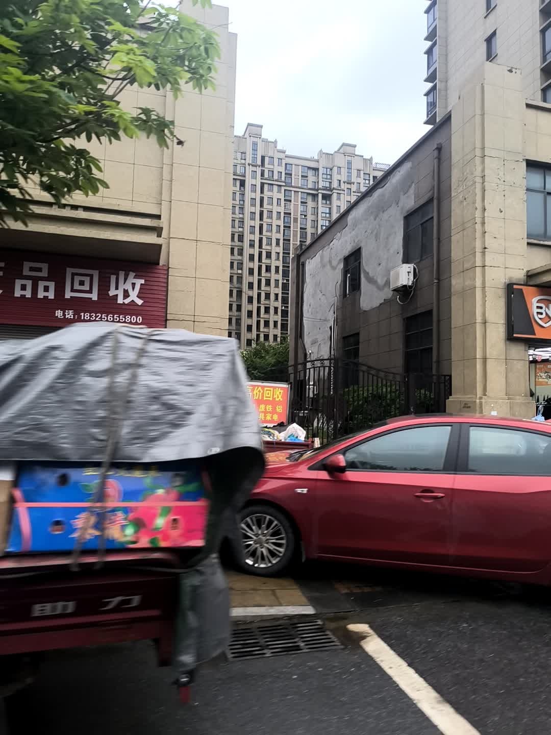 废品回收