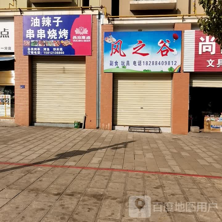 油辣子碳串烧烤