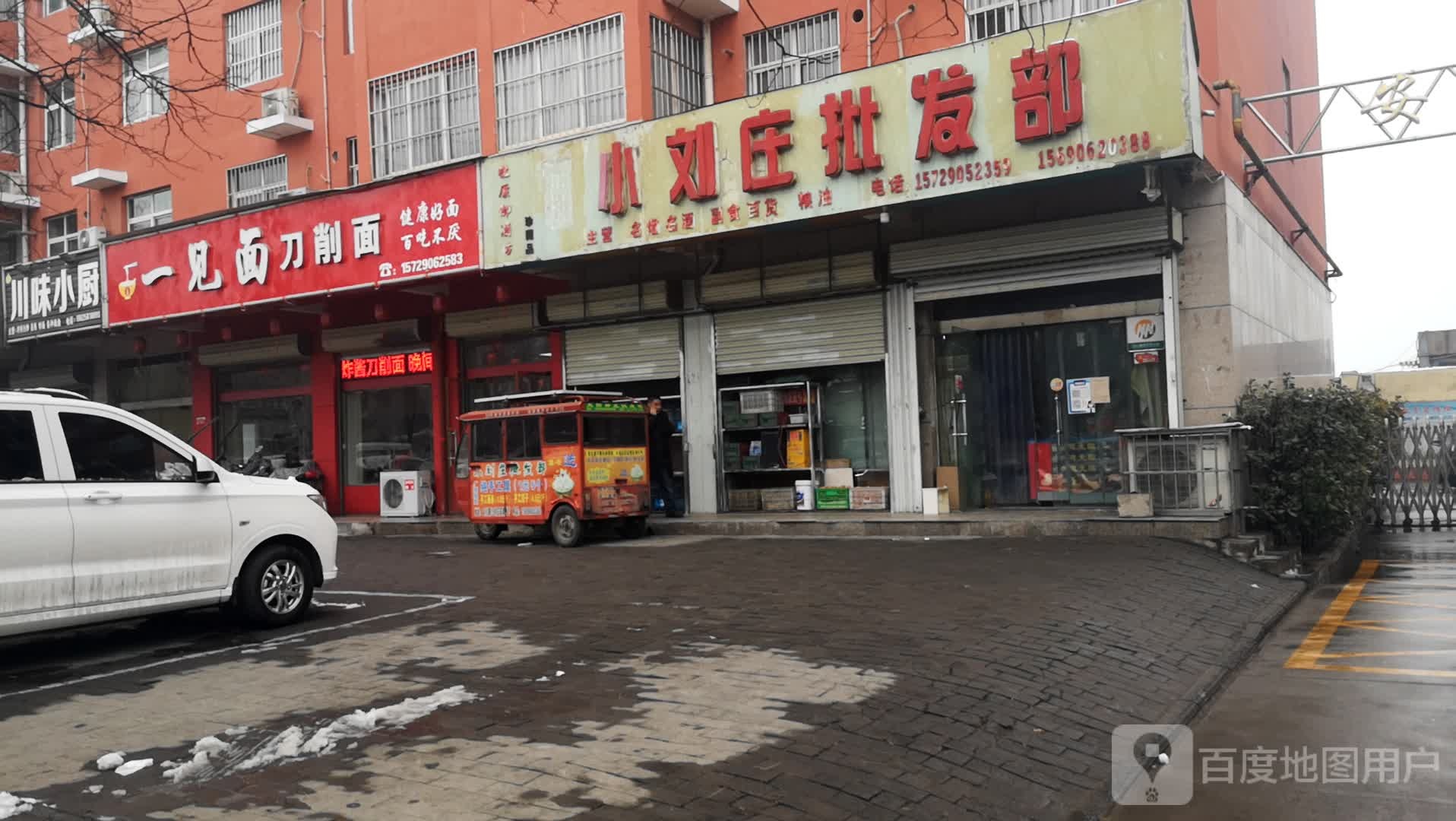川位小厨(太行路店)