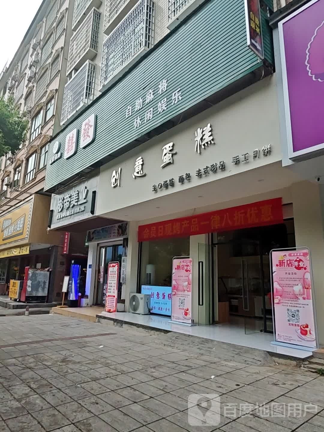 雀家贞医奖棋牌(囍发店)