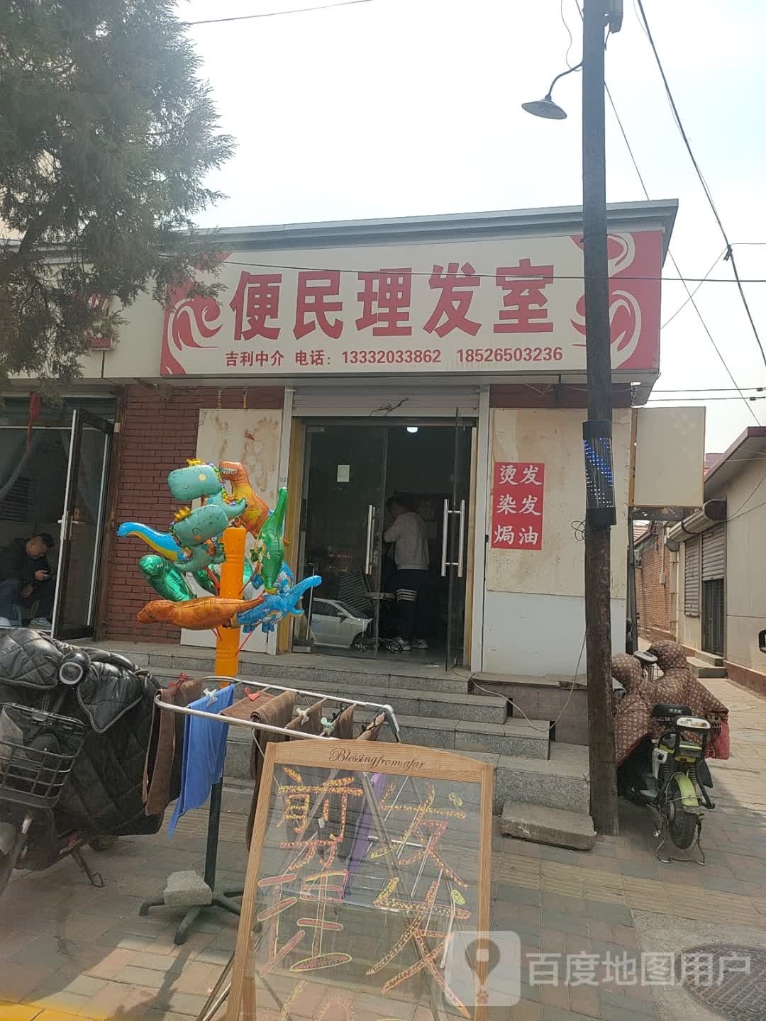 便民理法室