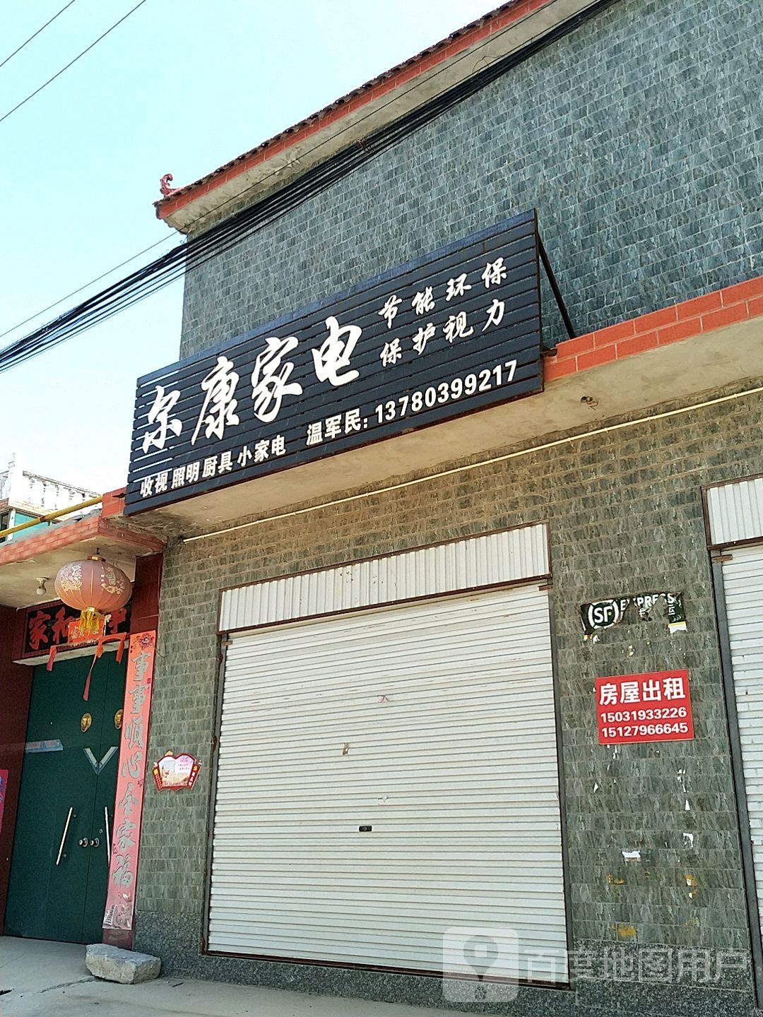 尔康佳电