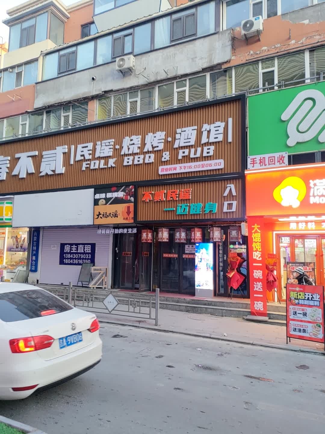 秋意浓茶馆(桂林路店)