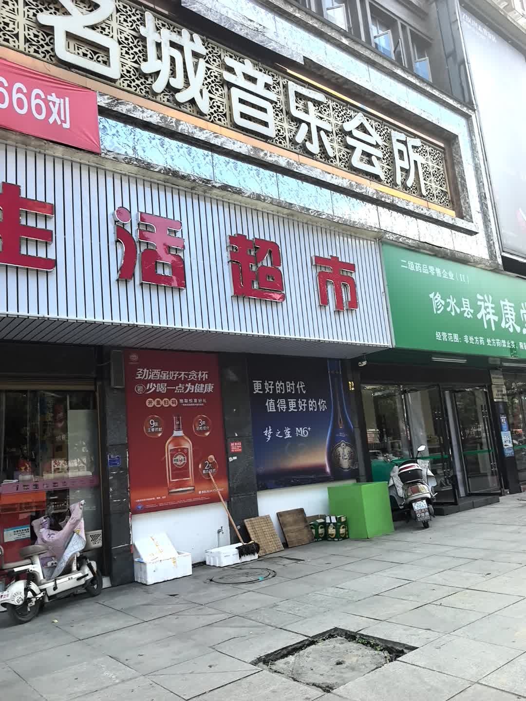 东方名城音乐会所