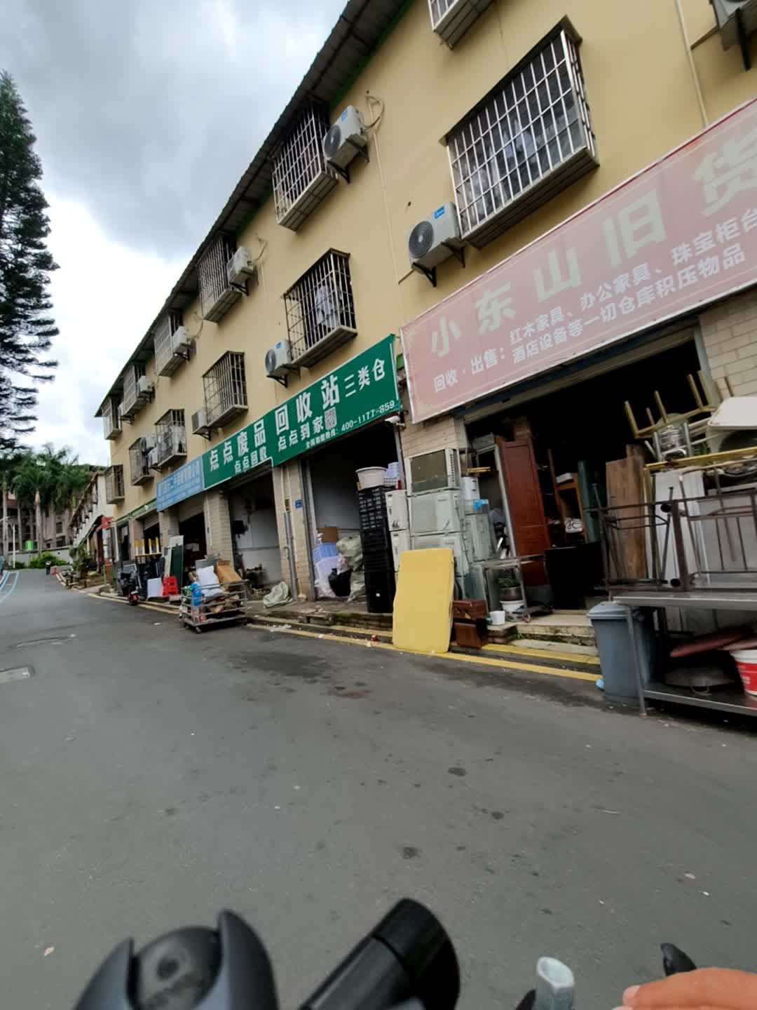 点点废品
