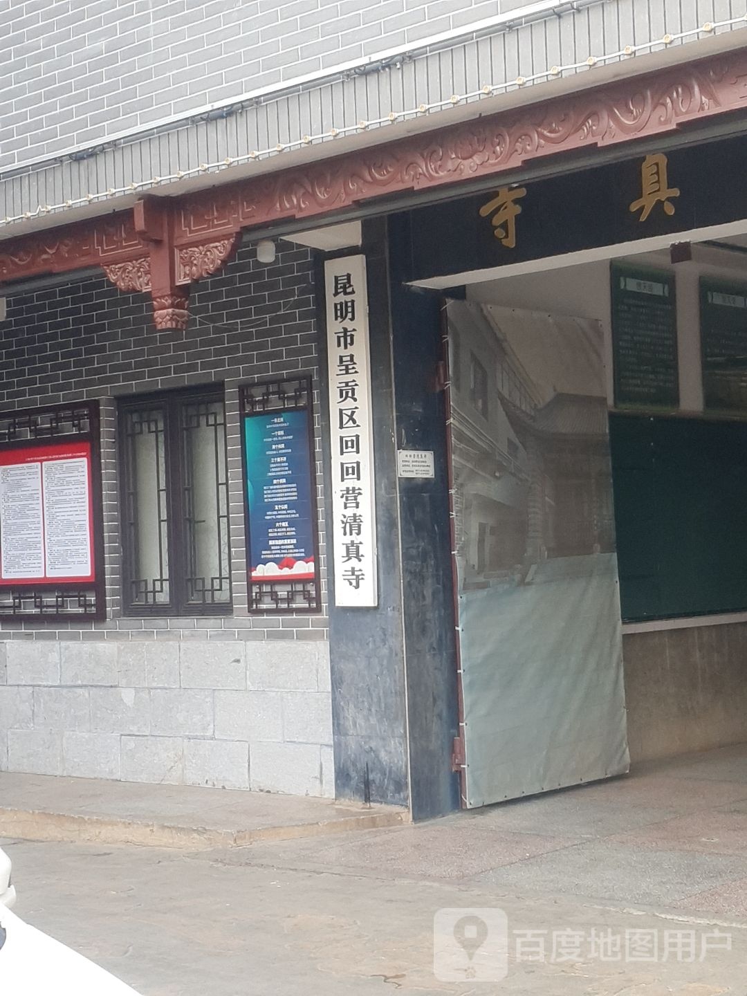 回回营清真寺