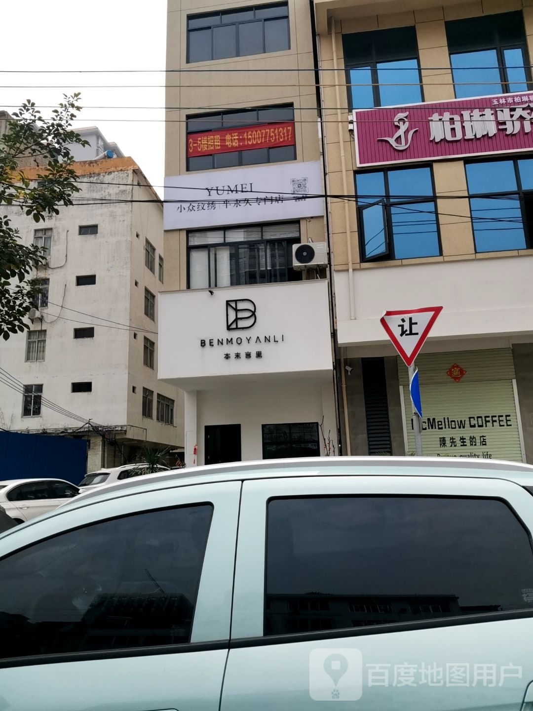 YUMEI小众纹绣半永久专门店