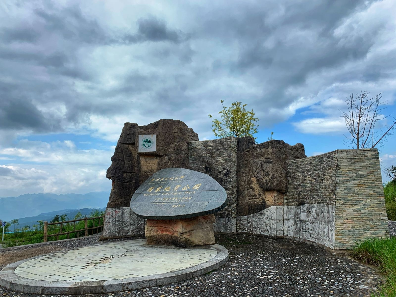 关岭化石群国家地质公园